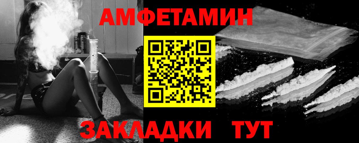 АМФ Розовый Гатчина