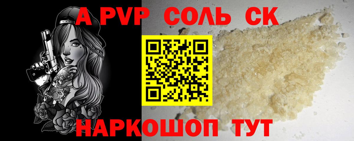 Alfa_PVP мука Гатчина