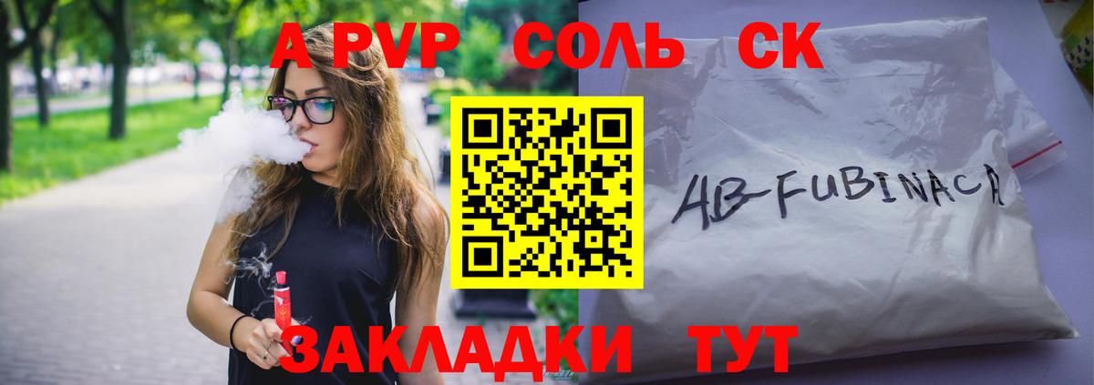 магазин  наркотиков  Alpha-PVP СК КРИС  Гатчина  Вход с VPN  A-PVP Соль  A PVP Соль 