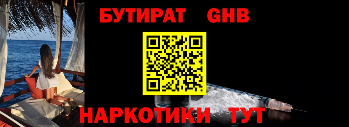 Бутират оксана  Вход с VPN  Гатчина 