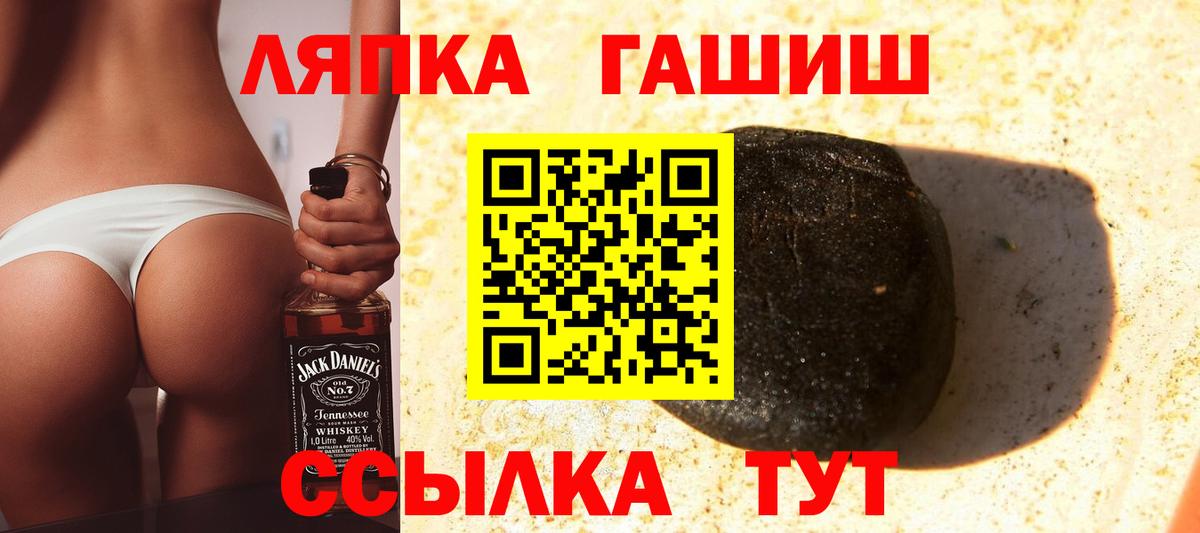 ГАШИШ ice o lator Гатчина