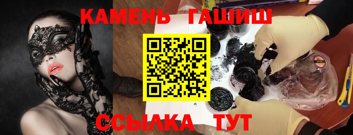 ГАШИШ гашик  Вход с VPN  Гатчина  ГАШ Cannabis 