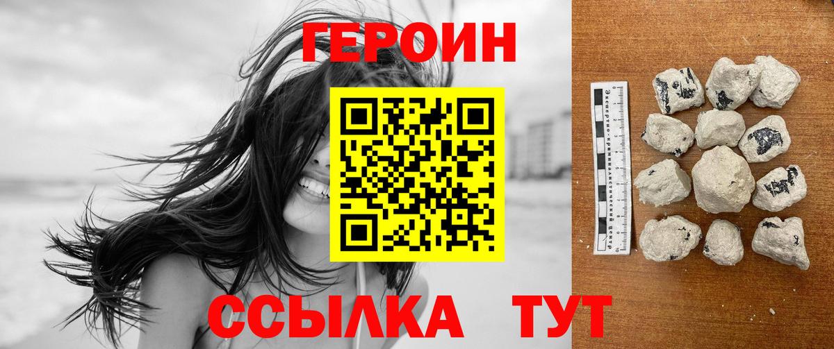 ГЕРОИН гречка Гатчина