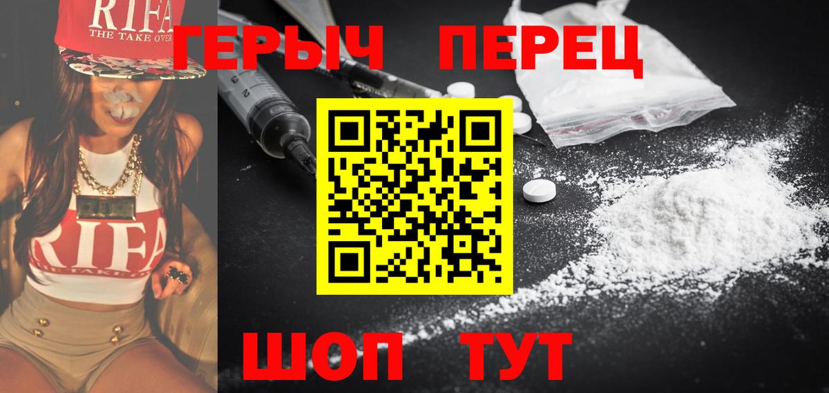 ГЕРОИН хмурый  Вход с VPN  Гатчина 
