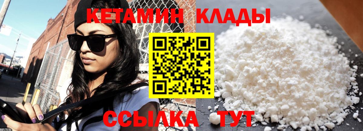 Гатчина  Кетамин ketamine  Вход с VPN 