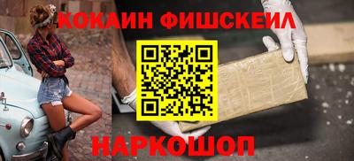 кокаин Лесосибирск