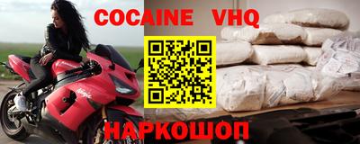 кокаин Лесосибирск