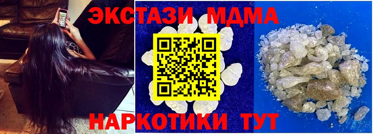 МДМА Molly  MDMA кристаллы  Гатчина  Вход с VPN 