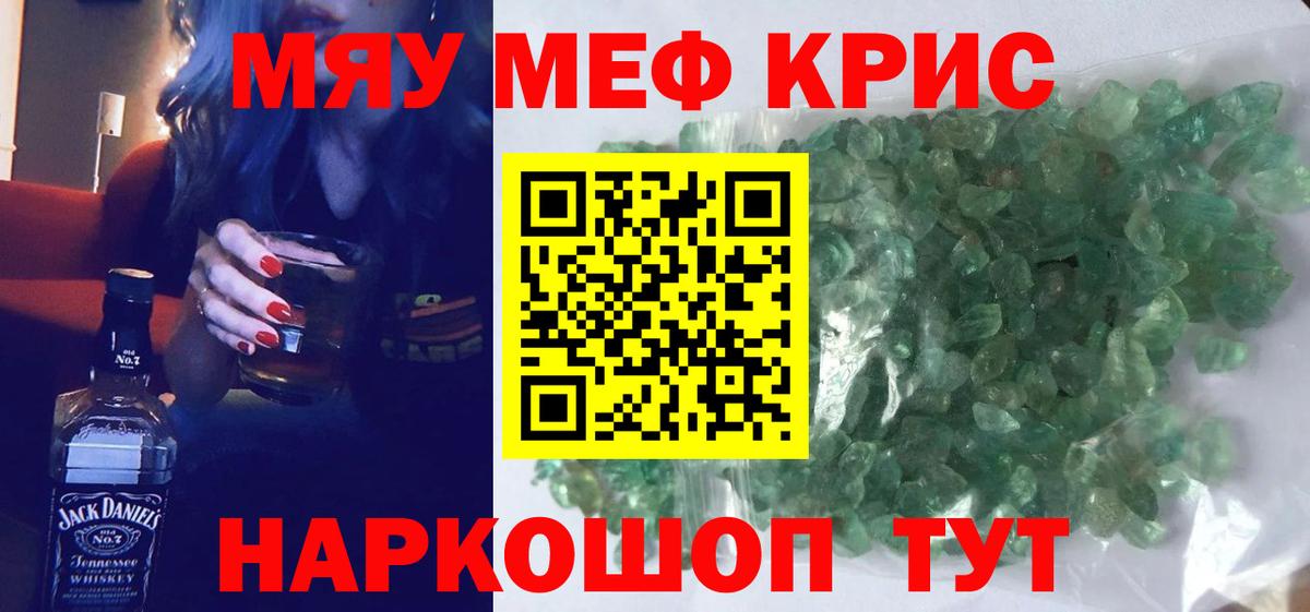 Мефедрон мука  Вход с VPN  Гатчина  Мефедрон  МЯУ-МЯУ mephedrone 