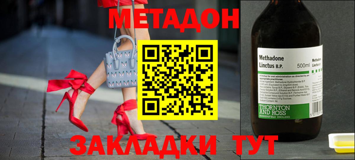 Метадон VHQ  МЕТАДОН methadone  Вход с VPN  omg сайт  Гатчина 