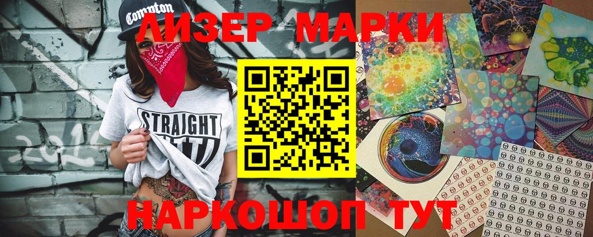 Гатчина  Марки 25I-NBOMe 1,5мг  Вход с VPN  Марки 25I-NBOMe  Марки 25I-NBOMe 1,5мг 