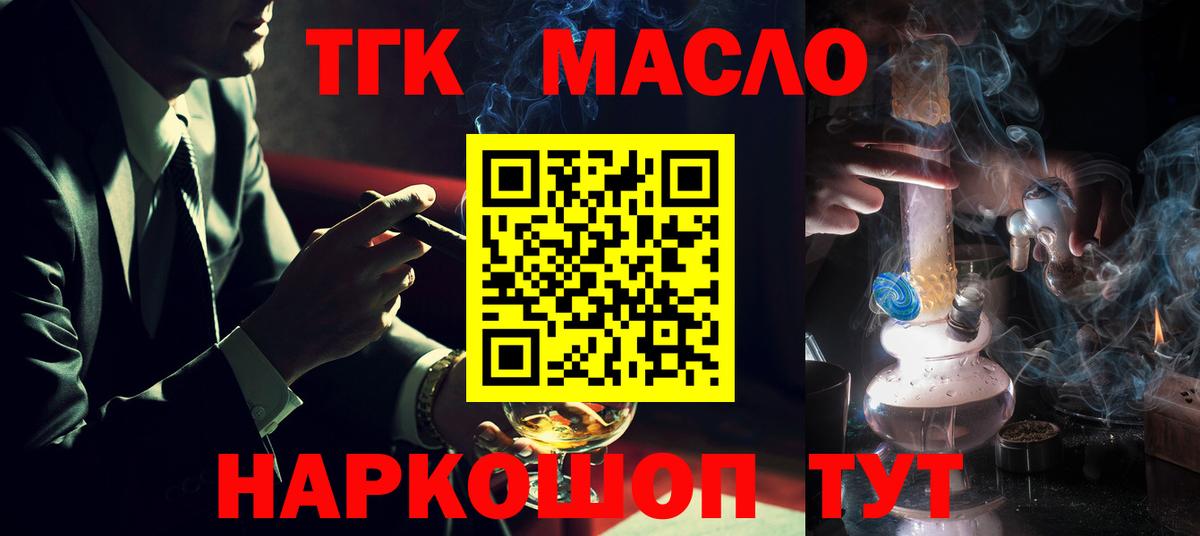 Дистиллят ТГК THC oil  купить наркотики цена  Гатчина  Вход с VPN 